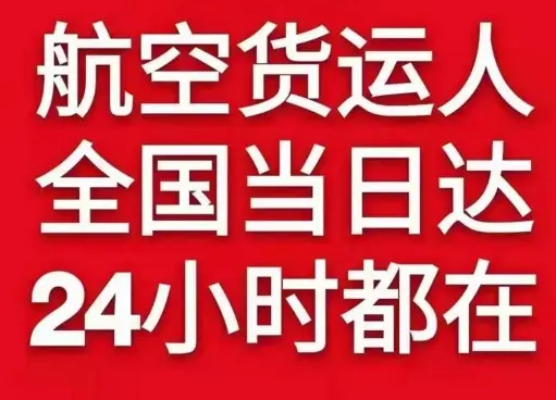 金湾航空物流货物、航空货运:物流行业各岗位招聘